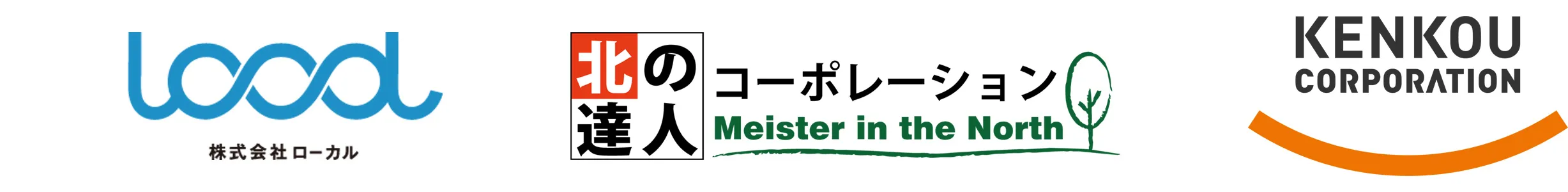 ローカル様、北の達人コーポレーション様、健康コーポレーション様 様